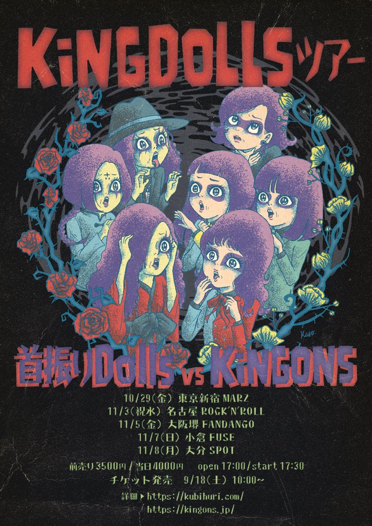 kingonsofficial's tweet photo. 【KiNGDOLLS TOUR!!】
首振りDollsと回るKiNGDOLLSツアーのポスターデザインがついに完成!!
素晴らしい仕上がりとなっております!!
そして...
明日9/18(土)午前10時より
いよいよチケット発売開始です🎫!!
���ケットのご購入はお早めにお願い致します!!

#KiNGDOLLS
#KiNGONS
#首振りDolls https://t.co/Otv5rV3p60