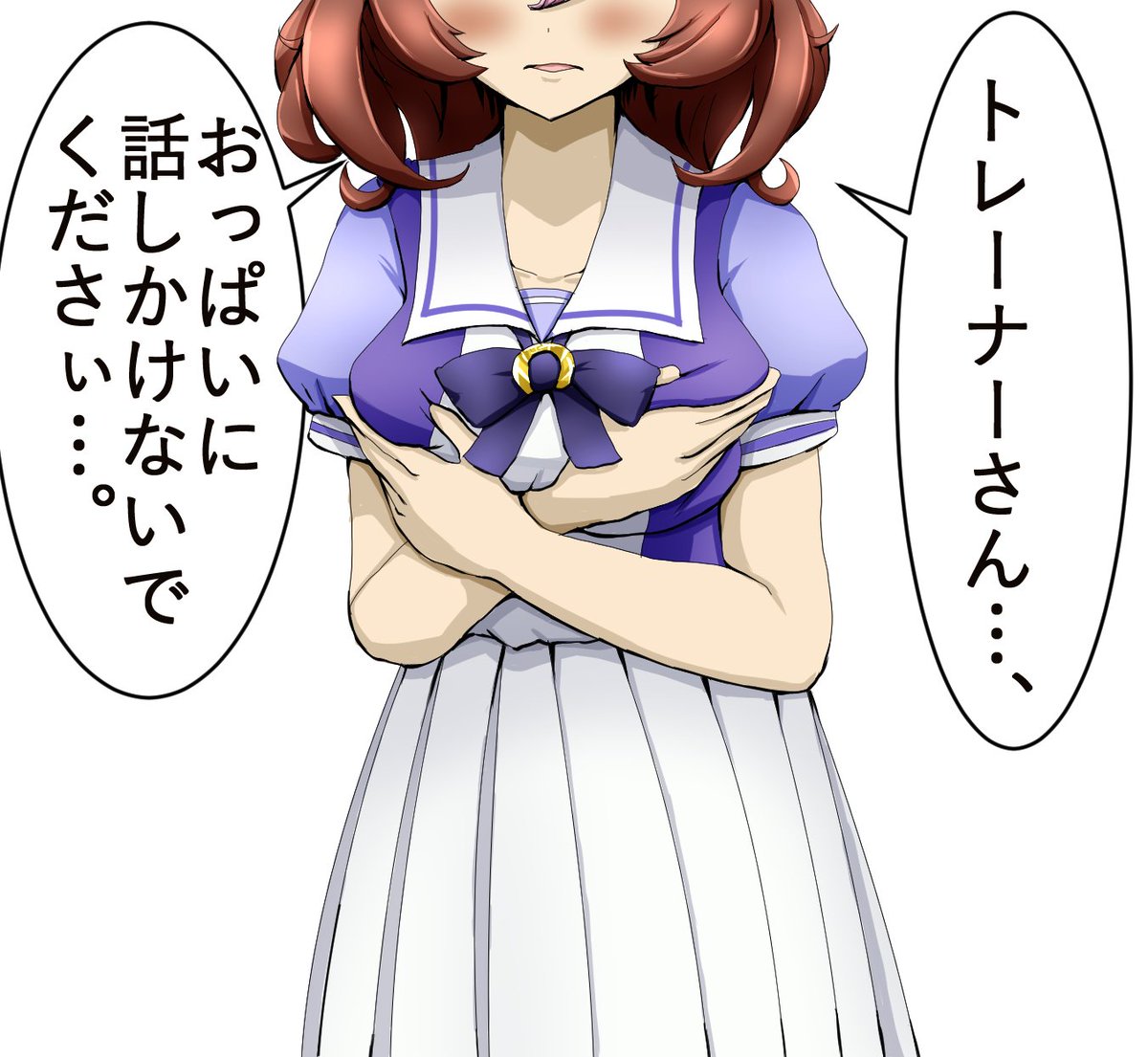 ちゃんと目を見て話せ、このたわけ!
#ウマ娘 #メイショウドトウ 