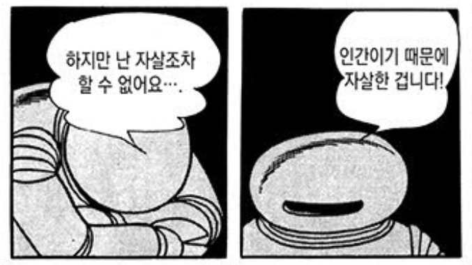 <은하의 죽지 않는 아이들에게> 이제야 읽었는데 생각보다 더 클리셰스러워서 살짝 실망함
여러모로 불새 오마쥬 느낌(대놓고 불새 미래편 표지도 나오고)
불새나 인어의 숲같이 불로불사를 다룬 고전작들에 비해 좀 얄팍하고 아마추어 같음 그래도 뻔하지만 재밌긴 했음