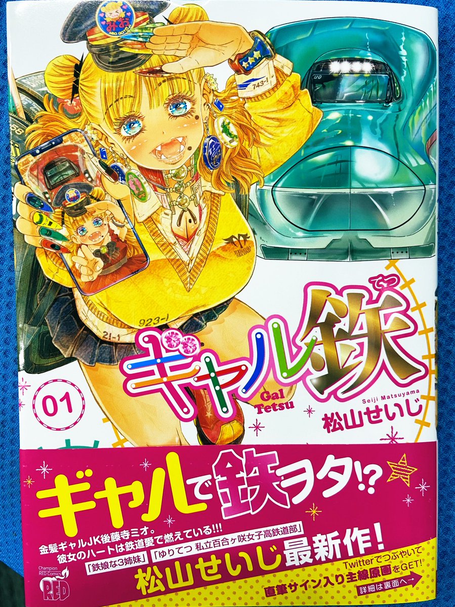 イシカワ 鉄子の旅 Ishitetuko Twitter イシカワ 鉄子の旅 Ishitetuko Twitter
