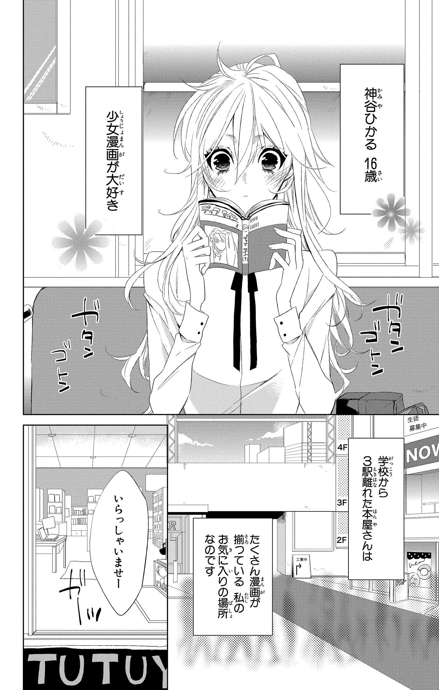千歳四季 9 17大正恋愛活動2巻1月 校内イチのワルと少女漫画の交換会をすることになったラブコメ 1 10 漫画が読めるハッシュタグ T Co Wglfia72k7 Twitter