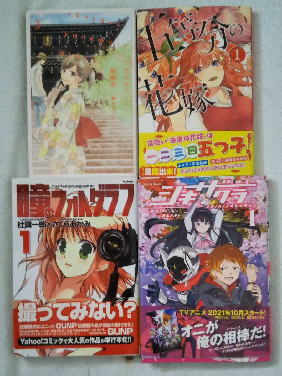 さんかく屋根街アパート Twitter Search Twitter