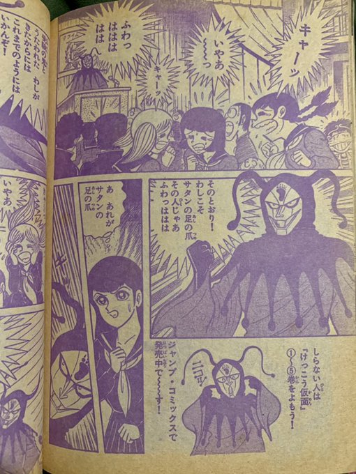 けっこう仮面 を含むマンガ一覧 ツイコミ 仮 けっこう仮面 を含むマンガ一覧 ツイコミ 仮