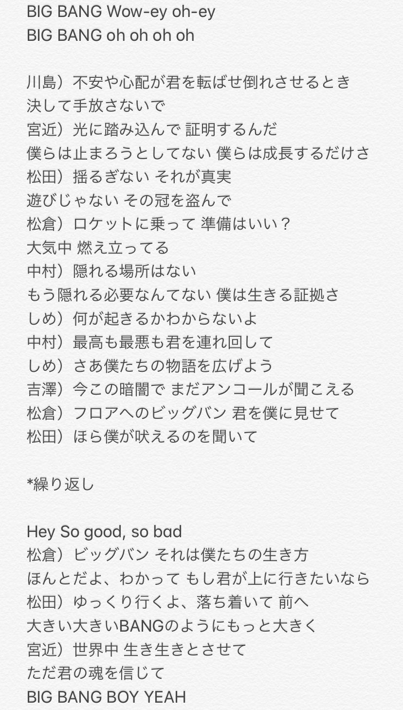 それあゆ Big Bang Boy 歌詞 和訳 ざっくり 超意訳ですが 色んな人の和訳見てみたいな T Co T6r5jhpl7v Twitter