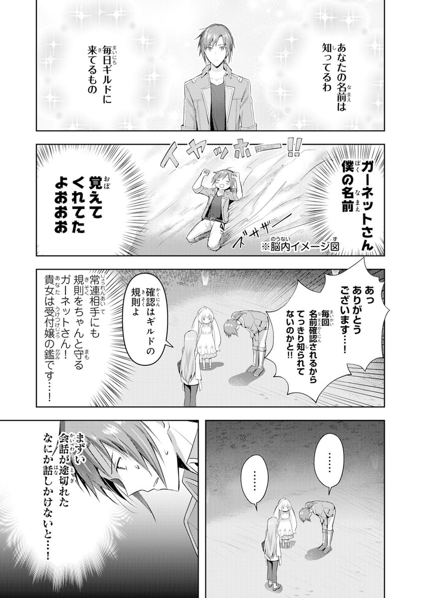 『受付嬢に告白したくてギルドに通いつめたら英雄になってた』3話後半更新です!
ガーネットさんとやっと世間話ができたジェイドくん!そしていざ◯◯◯へ…!🌳🌷応援よろしくお願いします～!
https://t.co/EU5fJsk4GX
次回更新は10/8(金)!月2回更新です💫
#コミックグラスト 