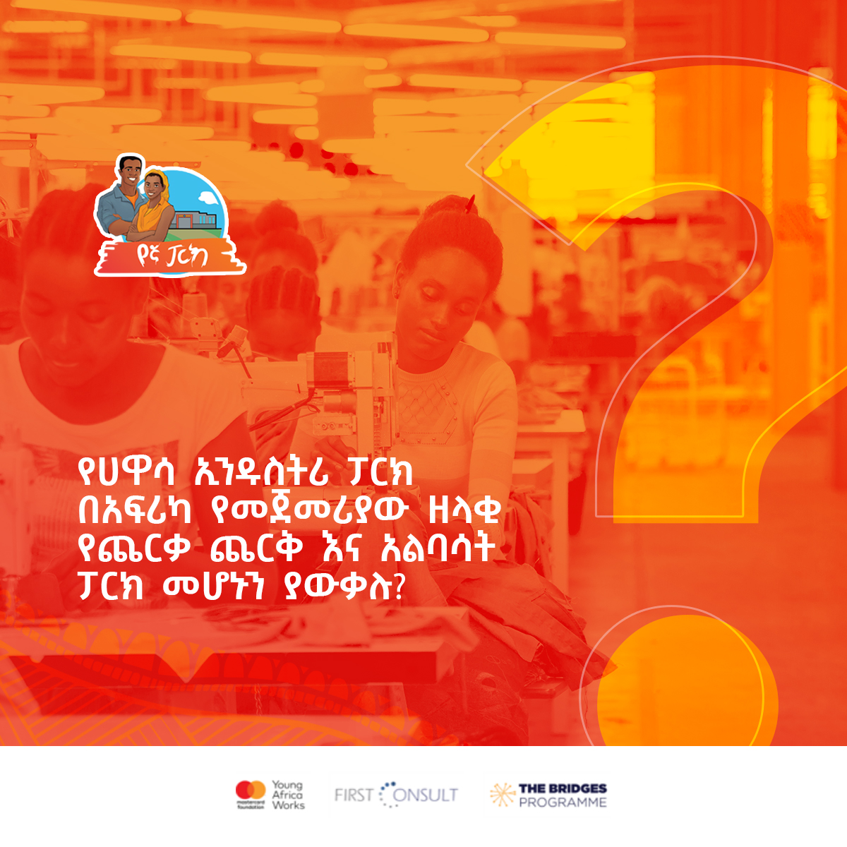 Hawassa_IP's tweet photo. Did you know this about Hawassa Industrial Park?

#HIP #MasterCardFoundation #YoungAfricaWorks #ICDP #FirstConsult #Ethiopia
#JobSeekers #Employers #Ethiopia #Africa #EthiopiansatWork #Opportunities #Jobs
#JobOpportunities #UnemploymentSolution #Innovation #InnovativeSolutions https://t.co/IpokSjIwoG