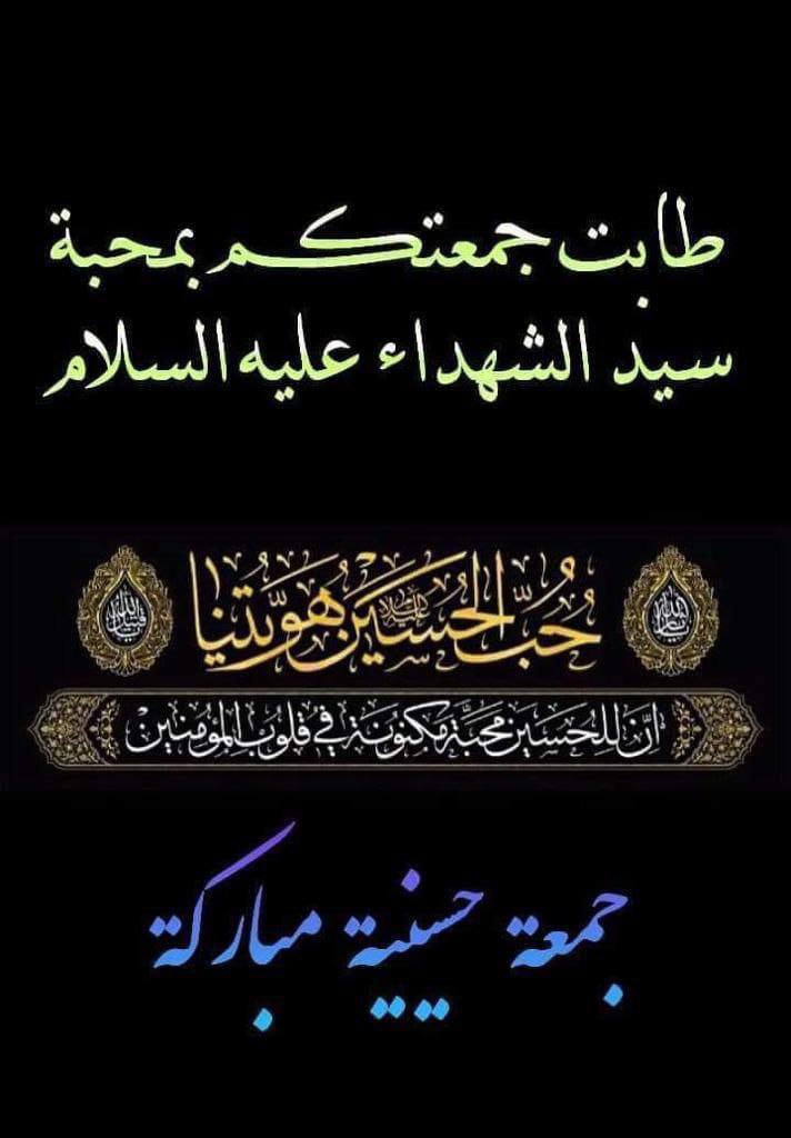 6gTRMuzcRSMbX0m's tweet photo. @aalselamy1 @sadeeg824 @ALMUWALY1962 @HadiAlModarresi @abbaschamsuddin @ahmadabdulsada @marymtah @pppp001111 @Saeedi705111 @nora19923410577 @AlkafeelAbbas @ahadtv https://t.co/QzedLjDzZO
