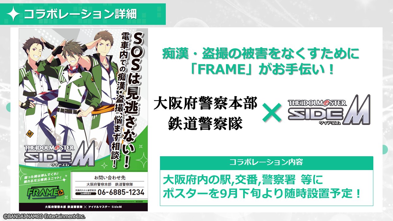 アイドルマスター SideM GROWING STARS公式 on X: 