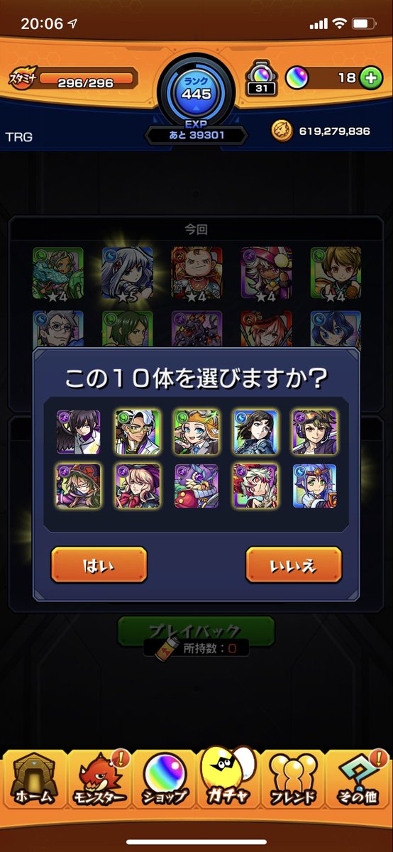 TRG728's tweet photo. 最近やってなかったからかな、モンストからプレイバックの誘惑きた https://t.co/lxgUxdv7vL