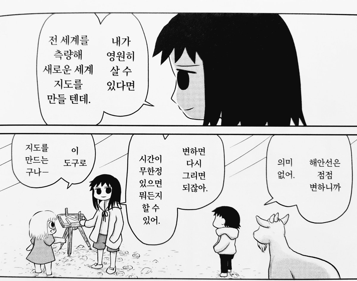 후반부 가서 파이와 마키의 비밀 밝혀질땐 인어의 숲 시리즈 생각났음
그나저나 남자작가가 불로불사를 다루면 꼭 교미 생리 임신 출산 얘기 나오던데 남자놈들은 임출산과 양육을 너무 쉽게보는거 같아서 볼때마다 빡침 뭔 쑴풍쑴풍 낳고 애 좀 안아주면 쑥쑥 크는줄 아냐