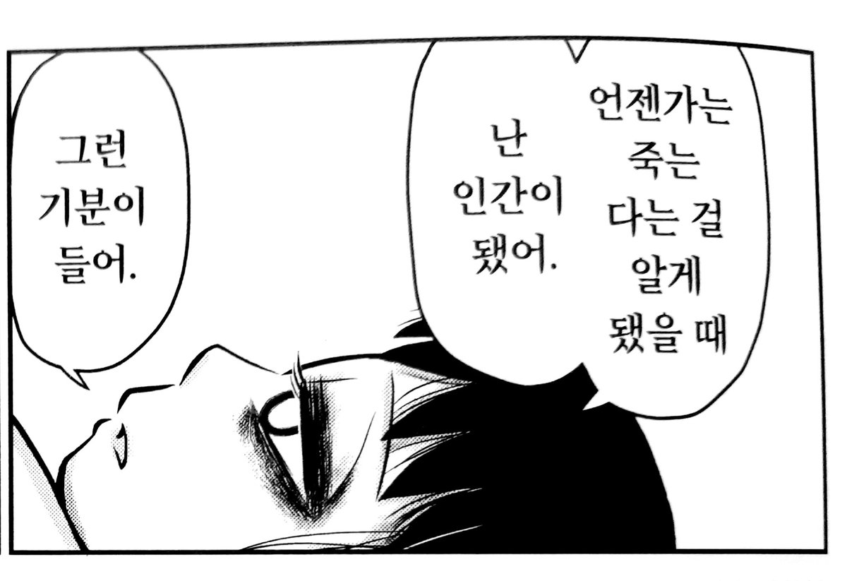 후반부 가서 파이와 마키의 비밀 밝혀질땐 인어의 숲 시리즈 생각났음
그나저나 남자작가가 불로불사를 다루면 꼭 교미 생리 임신 출산 얘기 나오던데 남자놈들은 임출산과 양육을 너무 쉽게보는거 같아서 볼때마다 빡침 뭔 쑴풍쑴풍 낳고 애 좀 안아주면 쑥쑥 크는줄 아냐