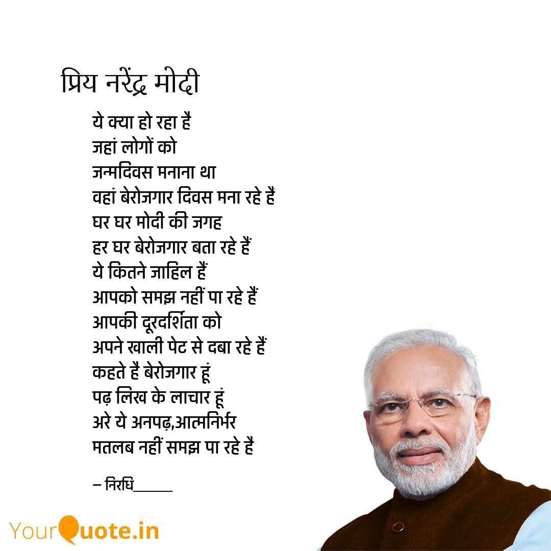 niraj__09's tweet photo. #राष्ट्रीय_बेरोजगार_दिवस https://t.co/n4ORTEWTjj