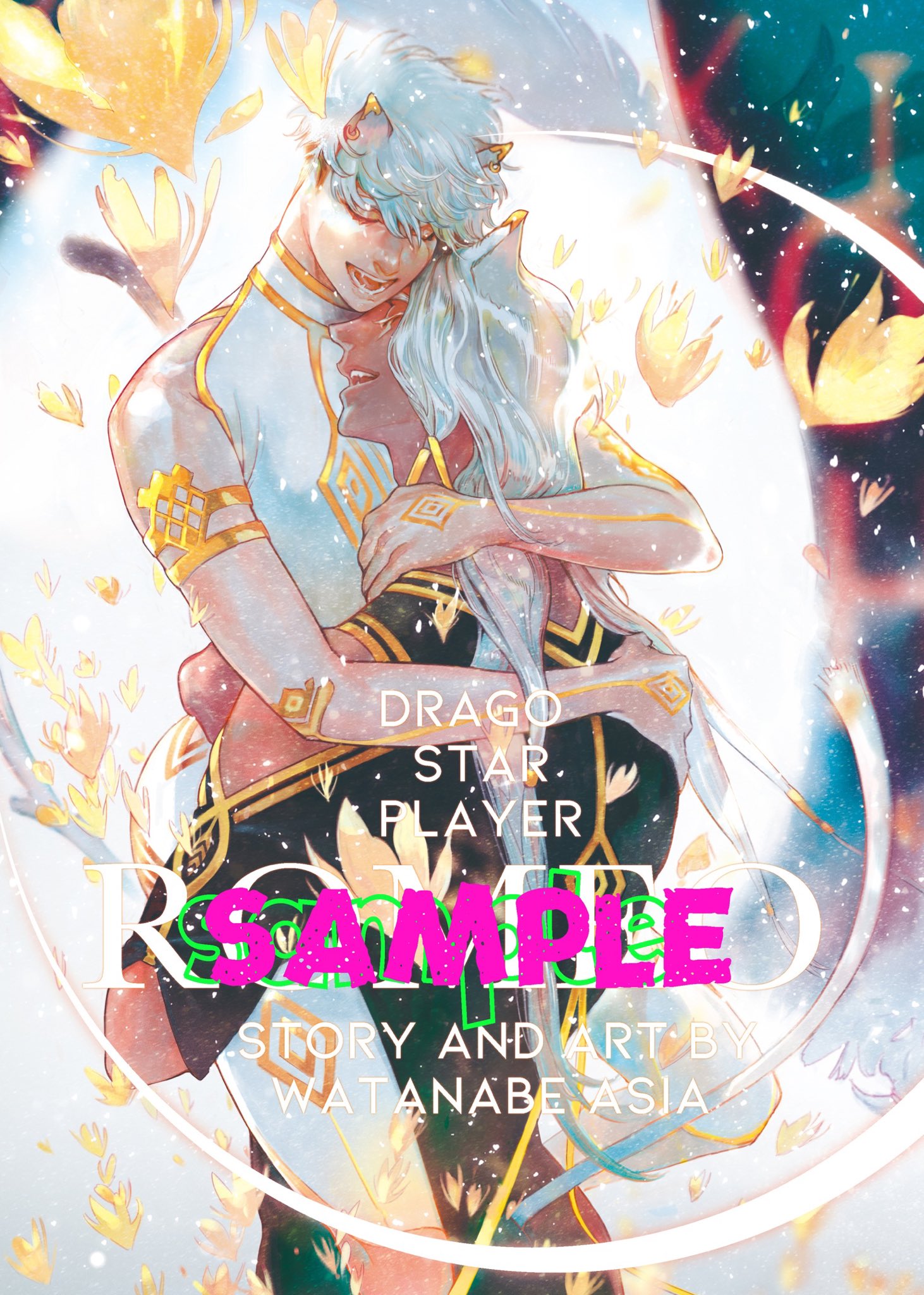 わたなべあじあ ROMEO コミコミ カフェ コースター ペーパー わたなべあじあ ROMEO コミコミ カフェ コースター ペーパー