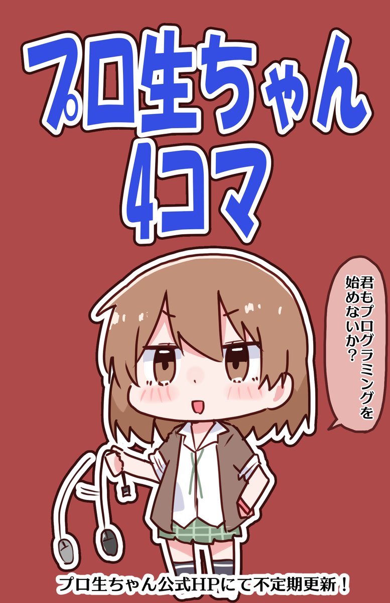 お仕事
電音部→https://t.co/sINXOYSyEL
モナーク→https://t.co/8xLWIq6BqS
プロ生→https://t.co/W0psJ6iunM

同人誌
メロン→https://t.co/q8qYu3pA7b
DLsite→https://t.co/vHcUWoXKsC 