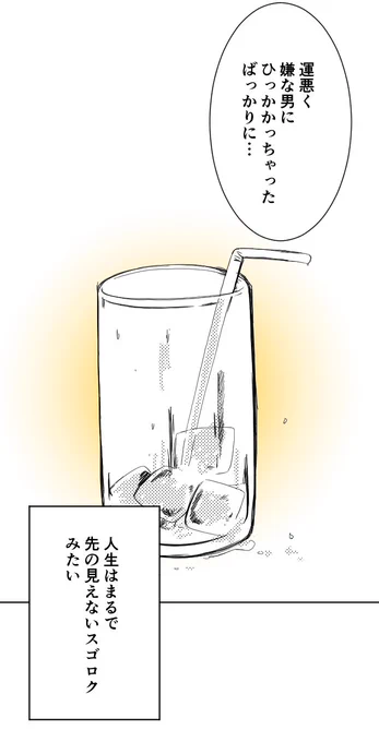 友達だと思ってた男の子に告白された話⑤
(1/2)
#漫画が読めるハッシュタグ 