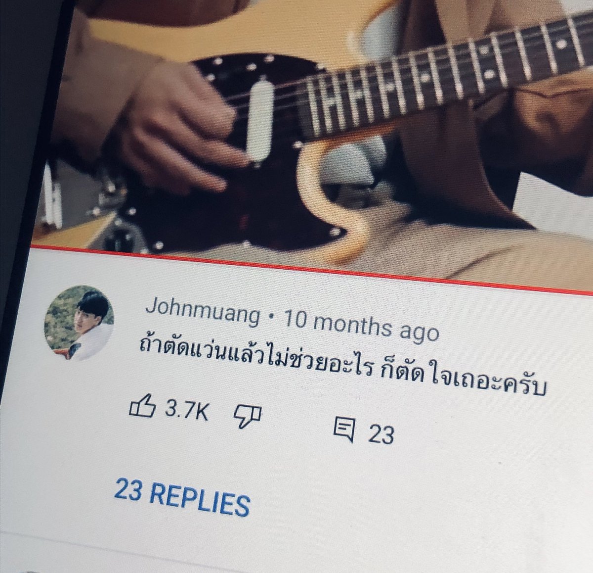 ครับ