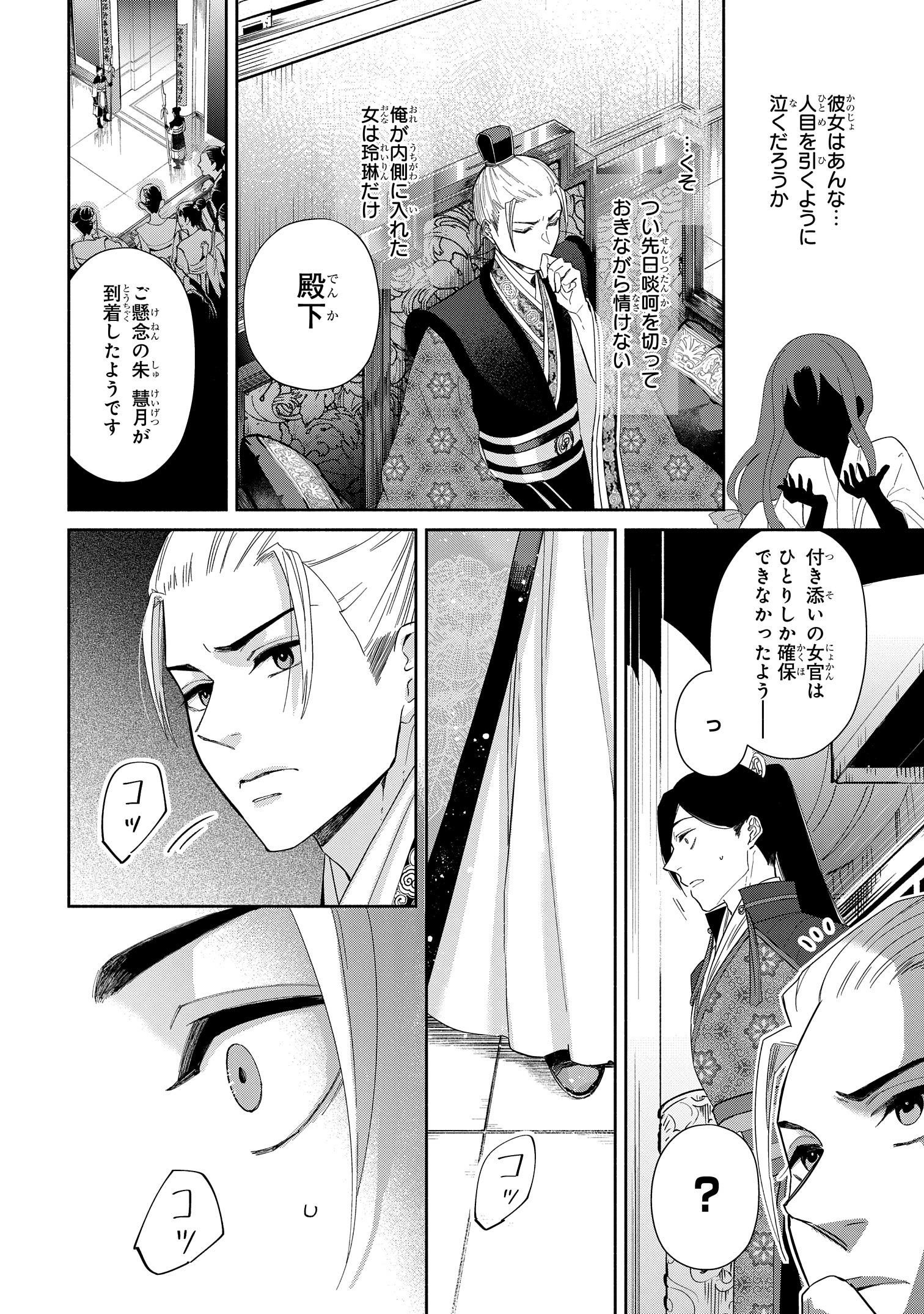 尾羊 英🐏Ei Ohitsuji on X: 