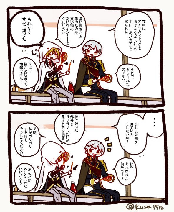腹減りまんばくんとアメリカンドッグ。(再掲) 