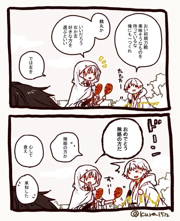 腹減りまんばくんとアメリカンドッグ。(再掲) 