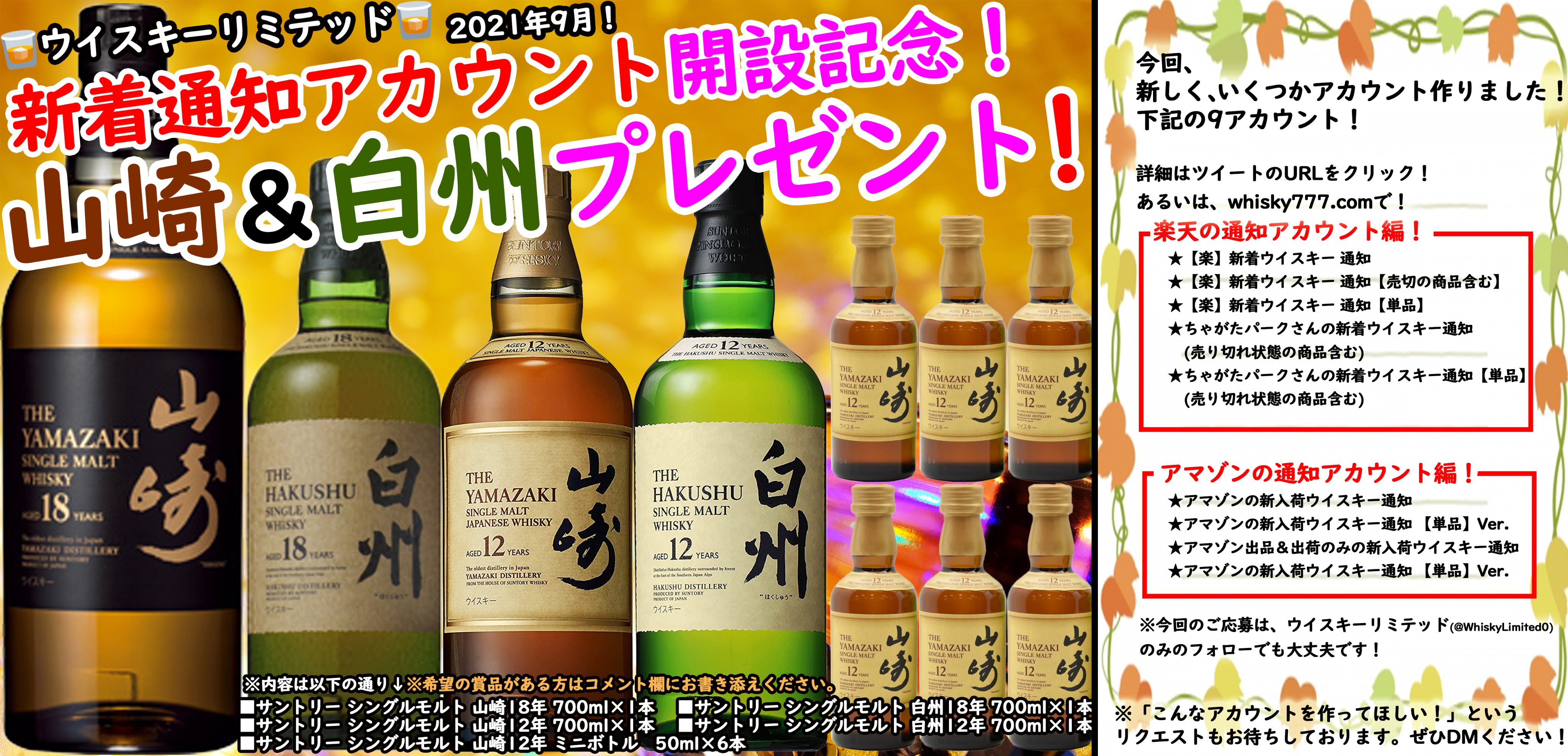 SUNTORYウィスキー山崎18年 ミニボトル50ml （ウイスキー ミニ