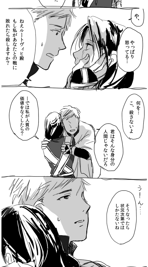 ルー賢コンビは色々描いたはずなんだけど捨てちゃったみたいであんまり残ってなかった 