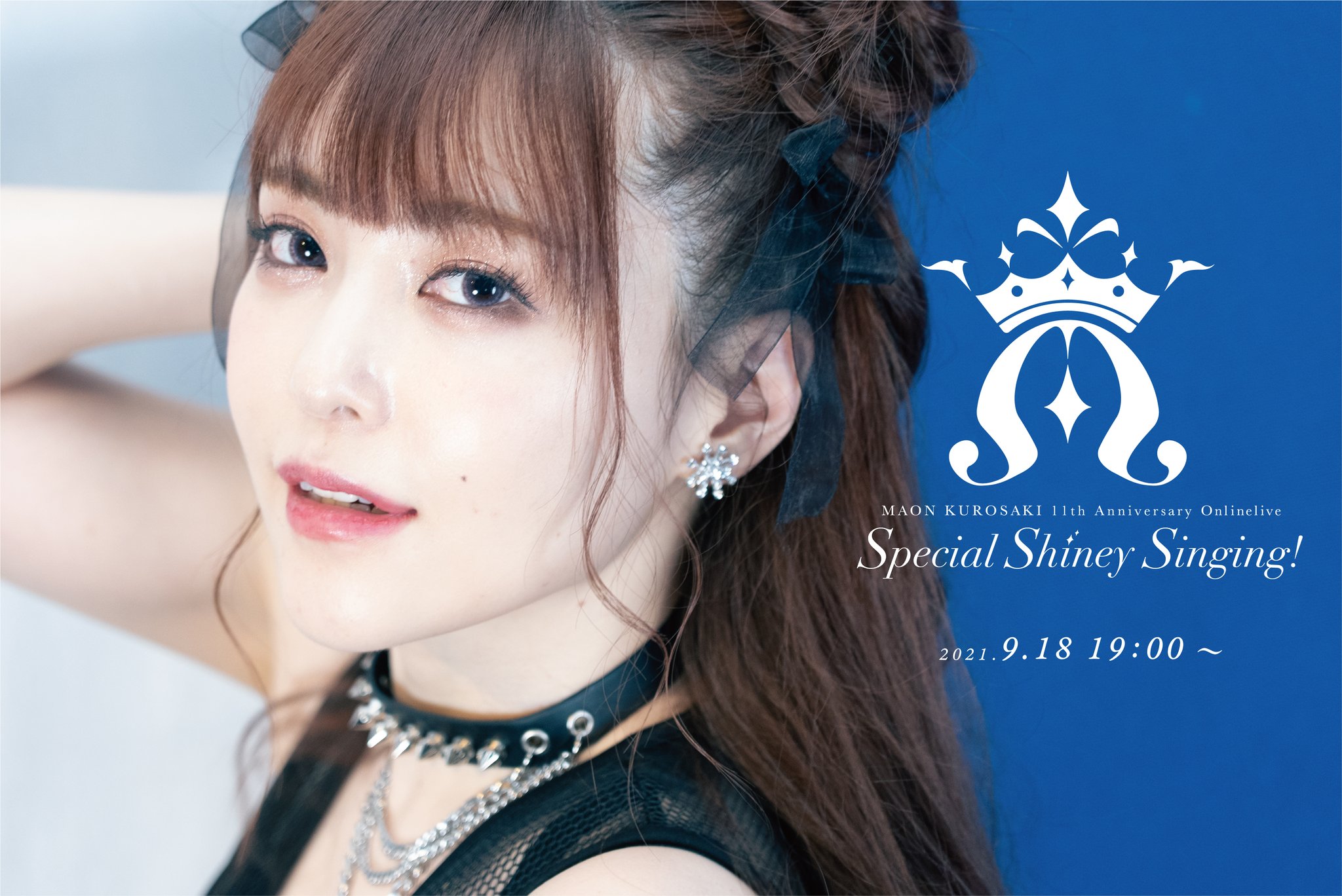 歌手の黒崎真音さんがライブ中に倒れ硬膜外血腫で緊急手術 配信ライブ時の緊迫した当時の様子 白目むいてぶっ倒れた Maon11th 黒崎真音 まとめ部