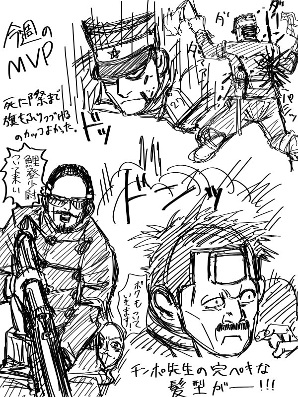 金カム本誌290話感想まとめ | 林檎 さんのマンガ | ツイコミ(仮)