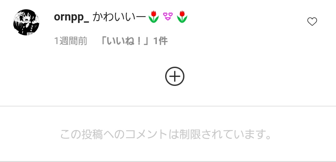 白蜜 On Twitter あ 多屋来夢のinstagram コメント制限されてる これ答え合わせ終了なんじゃww 多屋来夢 桑原彰 Redwimps