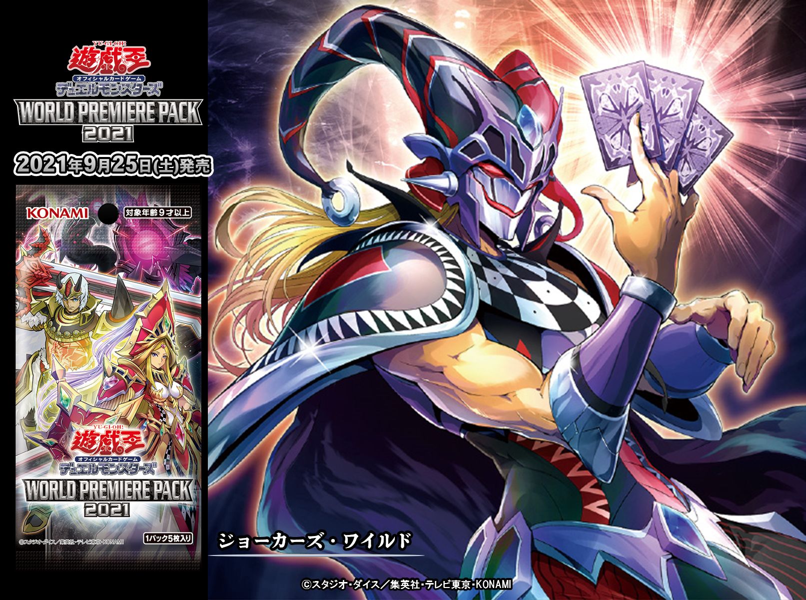 公式】遊戯王OCG on X: 