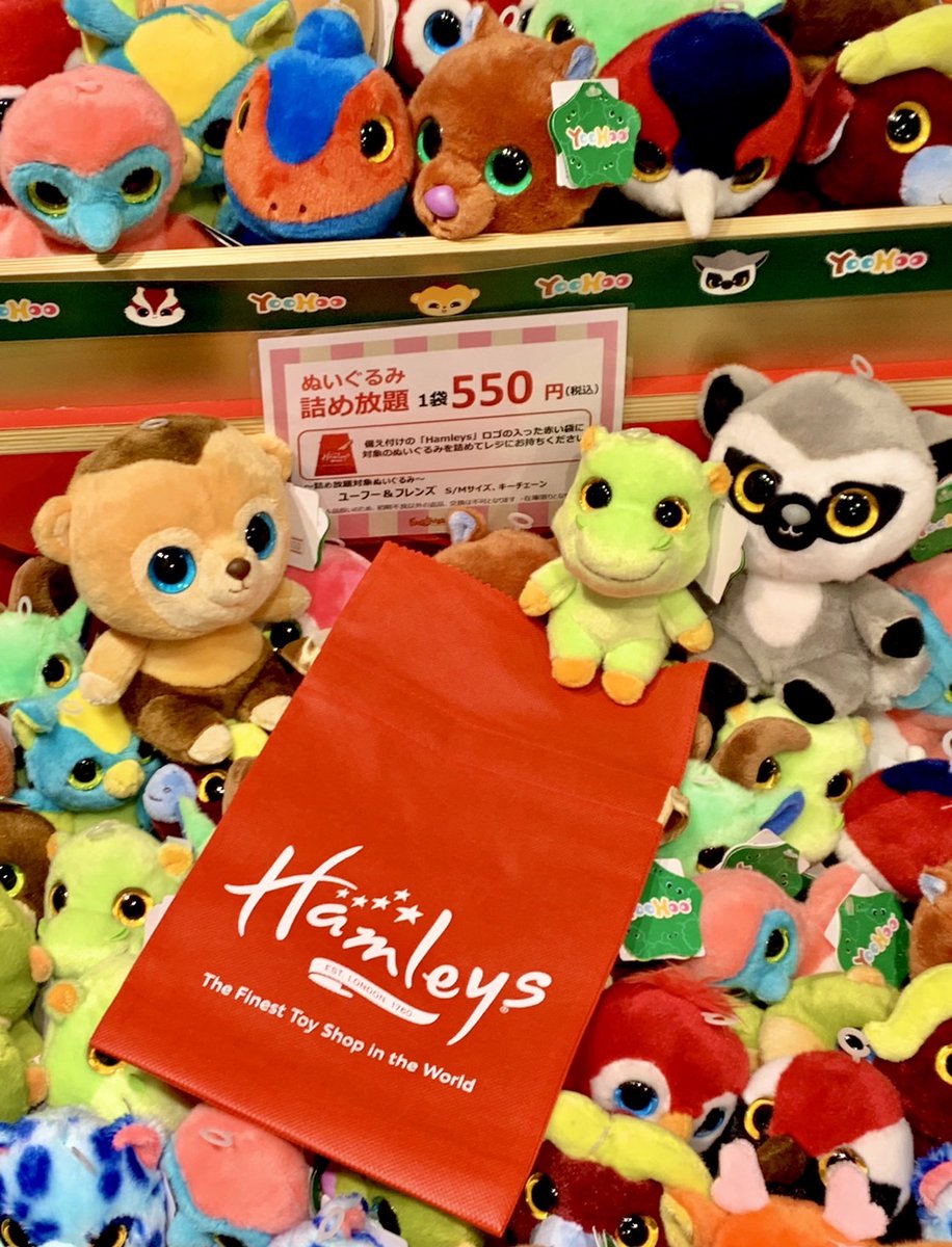 HamleysJp's tweet image. 【博多店】
＼ユーフー＆フレンズ／
まん丸お目めが可愛い #yoohoo 1つだけでもお得な詰め放題が出来るよ‼️
韓国生まれのユーフー達と仲良くなろ〜💕
hamleys.jp/event/hamleys-…

#ハムリーズ
#fuzzbuzz 
#ぬいぐるみ
#動物ぬいぐるみ