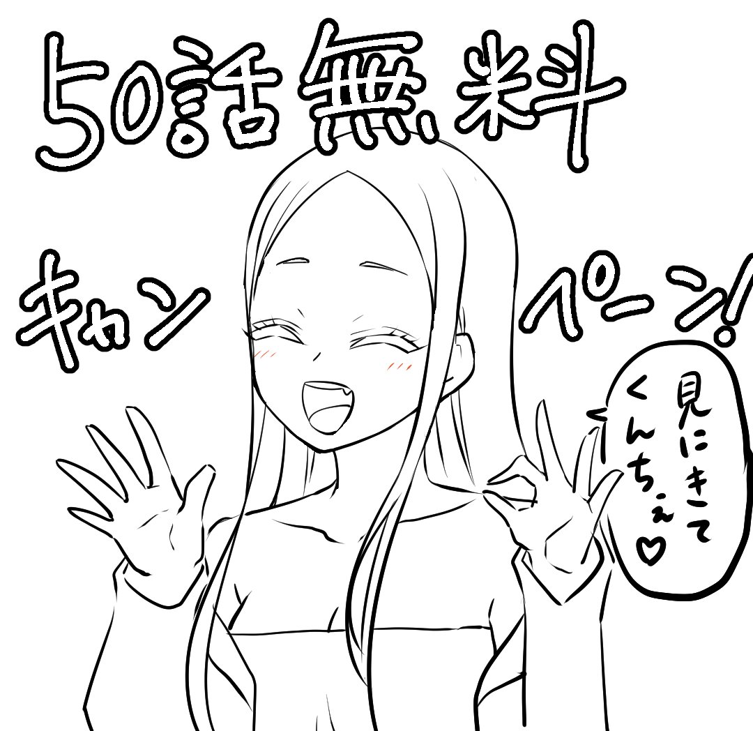 『幼馴染はダサビッチ』
LINEマンガにて50話無料キャンペーン中です✨
見にきてくんちぇ✌
#LINEマンガ #webtoon #漫画が読めるハッシュタグ 

https://t.co/omiKXWhJ8q 