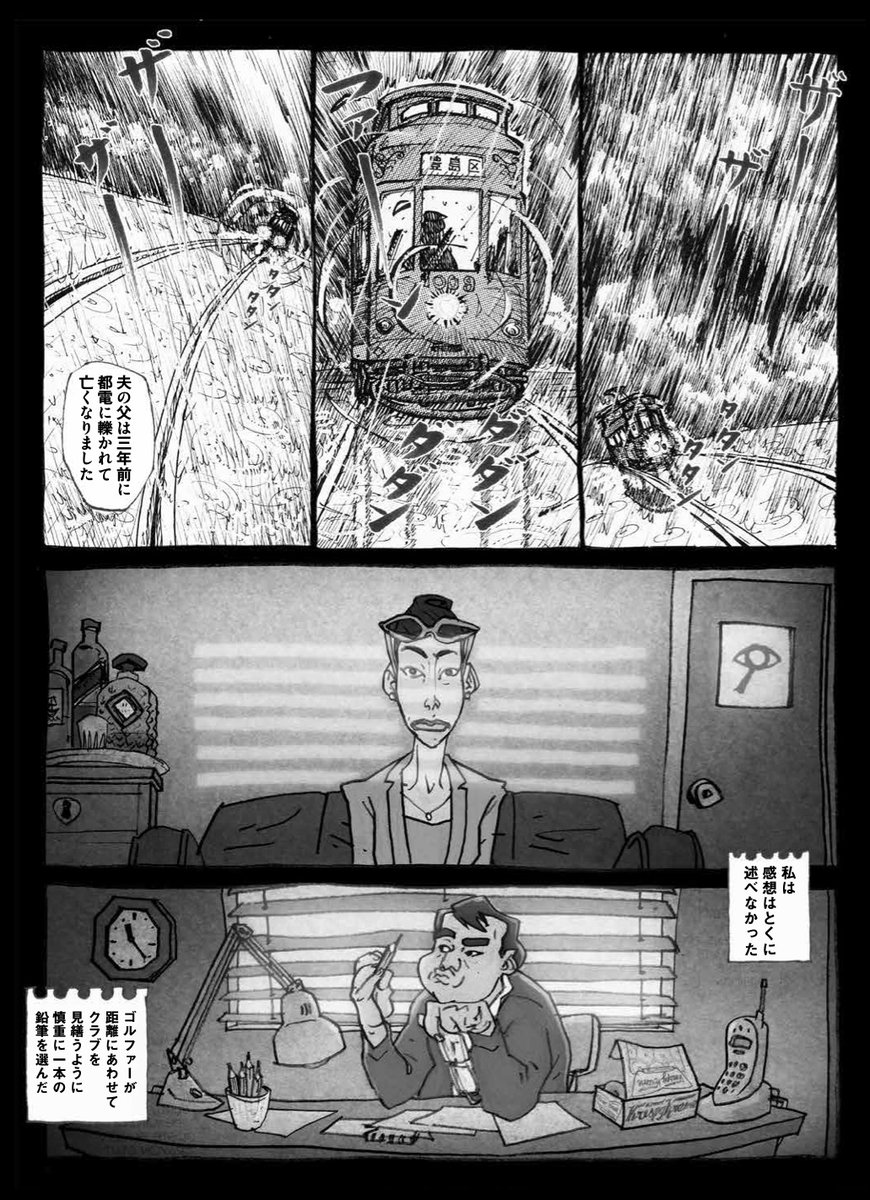 漫画 バンドデシネ で読む村上春樹 Switch Twitter