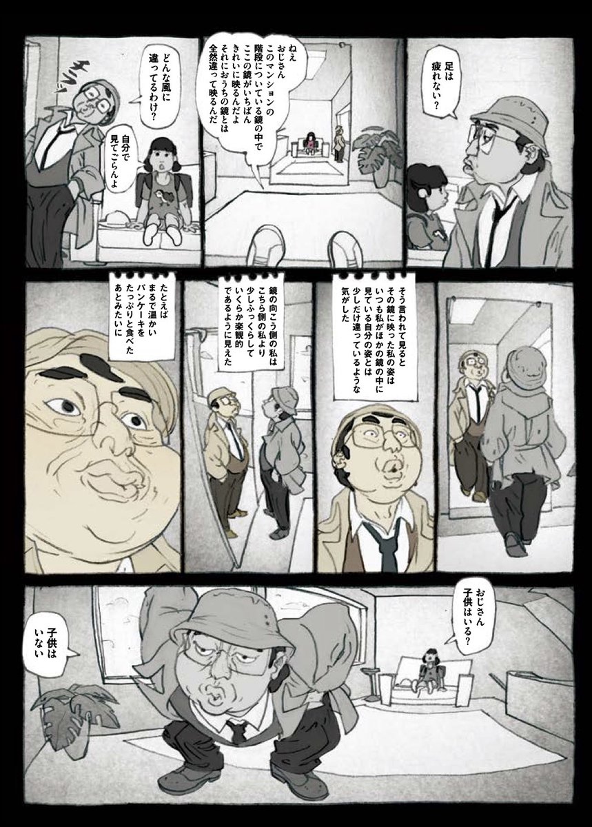 漫画 バンドデシネ で読む村上春樹 Switch Twitter