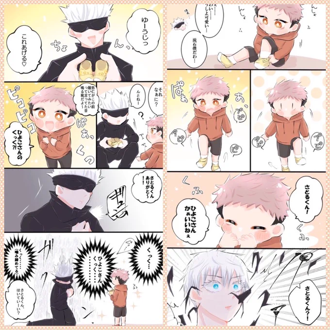 #呪術廻戦好きさんと繋がりたい
#五悠好きと繋がりたい

タグ失礼します🙇‍♀️
ごゆ中心にめぐゆじとか夏虎とか🐯受けの漫画もどき描いてます。
本誌勢です📖
RT中心に♥️も気になった方回らせて頂きます〜!🙇‍♀️ 