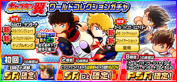 パワサカで シュナイダー が話題に トレンディソーシャルゲームス パワサカで シュナイダー が話題に トレンディソーシャルゲームス