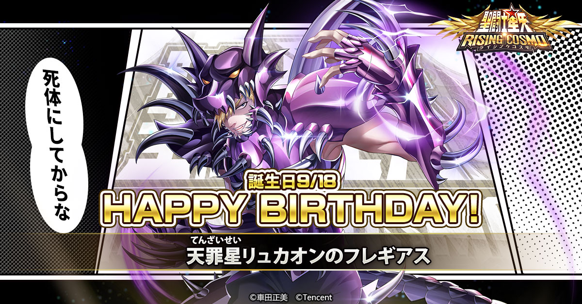 聖闘士聖衣神話EXサイズ冥衣 天罪星 リュカオーン フレギアス アニメカラー 聖闘士聖衣神話EXサイズ冥衣 天罪星 リュカオーン フレギアス アニメ