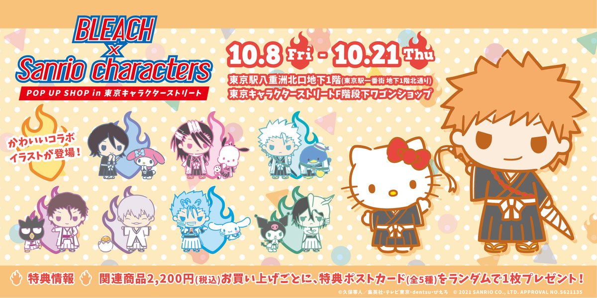 アニメ Bleach 公式 千年血戦篇 アニメ化決定 Bleachanimation Twitter アニメ Bleach 公式 千年血戦篇 アニメ化決定 Bleachanimation Twitter