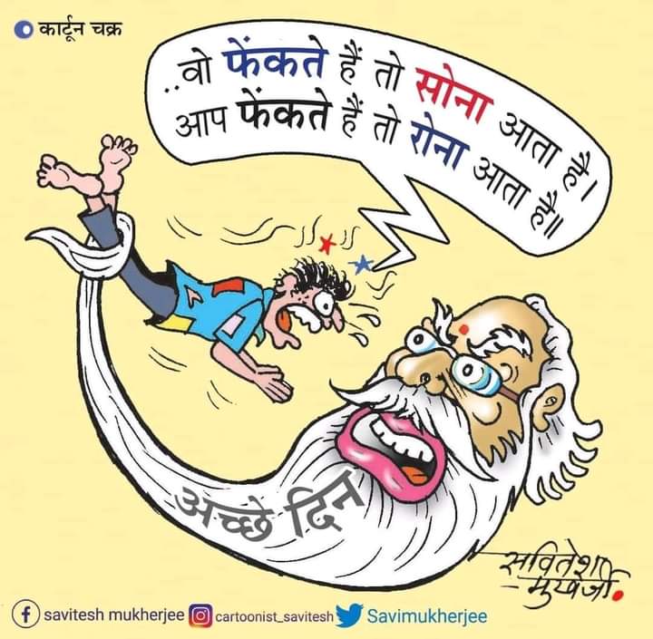 #राष्ट्रीय_बेरोजगार_दिवस
#राष्ट्रीय_बेरोजगार_दिवस
Only ONE Question to PM
Where are 14 crore jobs?