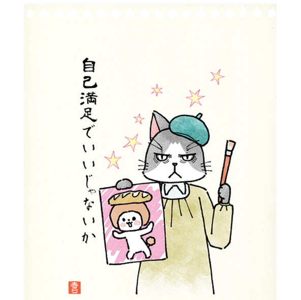 猫好きさんと繫がりたいのtwitterイラスト検索結果 古い順
