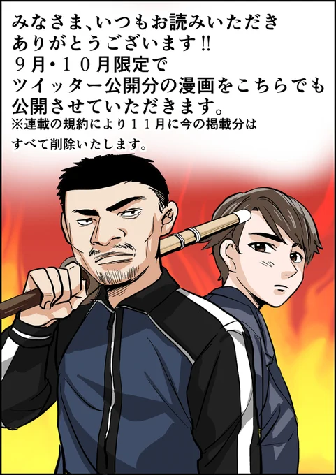 「なぜかみんなに好かれている生活指導の体育教師の話」限定公開話 #漫画 #オリジナル #創作 #ギャグ漫画 #優しい世界 #4コマ #教師もの #人情先生 https://t.co/h9z0ww031r 