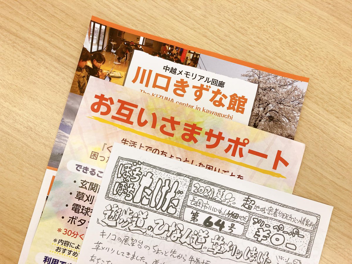 Npo法人市民協働ネットワーク長岡 N Kyodo Twitter