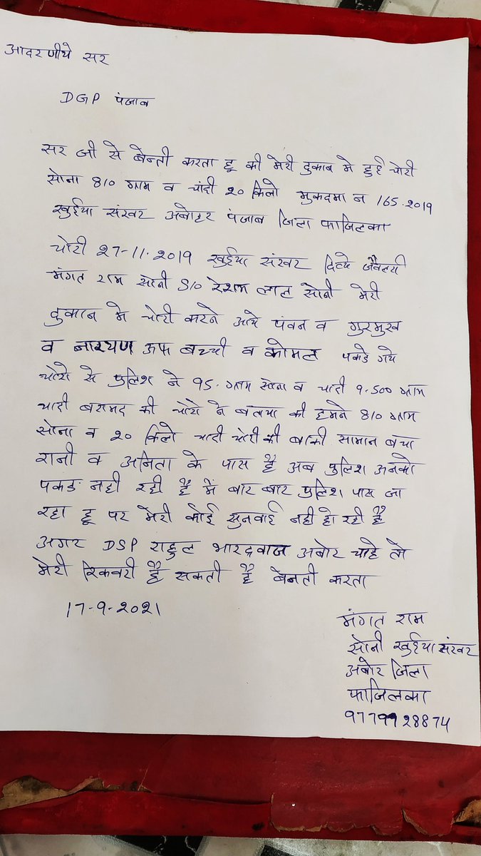 MangatSoni3's tweet photo. आदरणीय मुख्यमंत्री पंजाब @capt_amarinder @CMOPb @sunilkjakhar #DGP #DGPPunjabPulice @INCIndia @AdgpPolice #PunjabPolice @sspofficefazil1 @FazilkaPolice #Police @news24tvchannel @PTI_News @1stIndiaNews @IndiaNewsPunjab @ZeePunjabHH @News18India @ptcnews #किसान_जवान_सम्मान_दिवस # @ https://t.co/aHV9ah6XqP