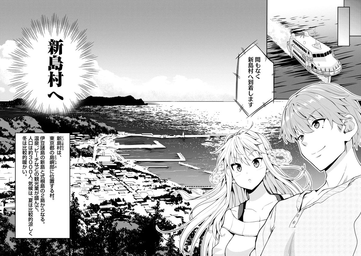 僕が描いた読み切り漫画
【夫婦ならどこへでも】
ガンマぷらすさんで公開されました
https://t.co/r5muZfopbw
ロシア美人と結婚した新婚夫婦が旅行を通して
仲を深めていく旅漫画です
アンケート次第では連載もあり得るので
どうぞアンケの方もよろしくお願いします
#竹書房 #WEBコミックガンマぷらす