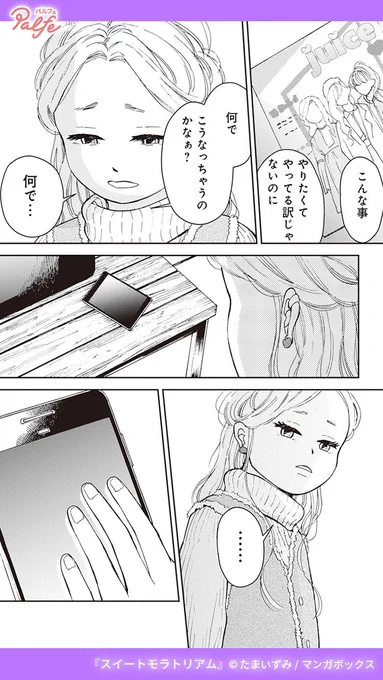 大学生活は順調、かわいい彼女もでき、幸せな柏木心の家に元カノのりんごが転がり込んできて
(2/4)

「スイートモラトリアム」無料試し読み
https://t.co/jnWLEURpxs 