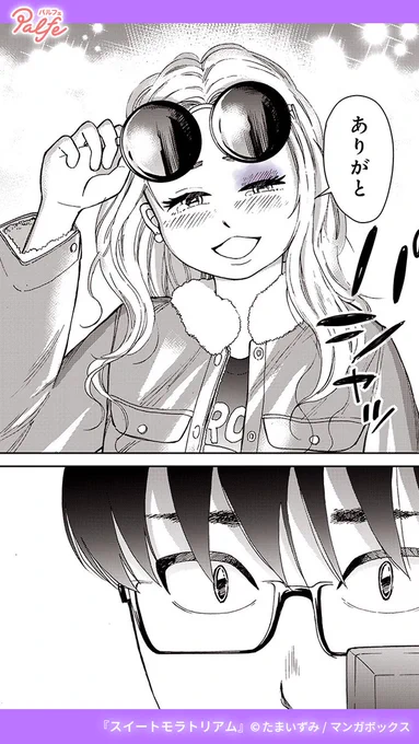 大学生活は順調、かわいい彼女もでき、幸せな柏木心の家に元カノのりんごが転がり込んできて
(4/4)

「スイートモラトリアム」無料試し読み
https://t.co/jnWLEURpxs 