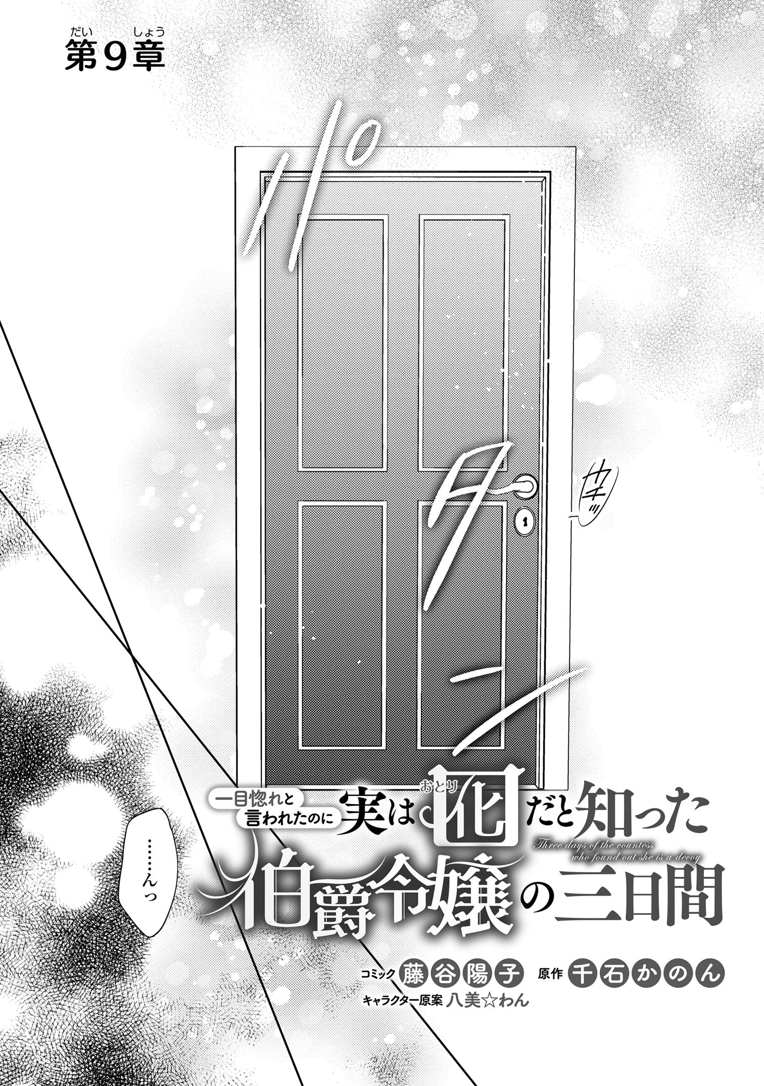 【原画】b5 『怠惰なぼくをどうか許して♡』 ゼロサム編集部 on X: 