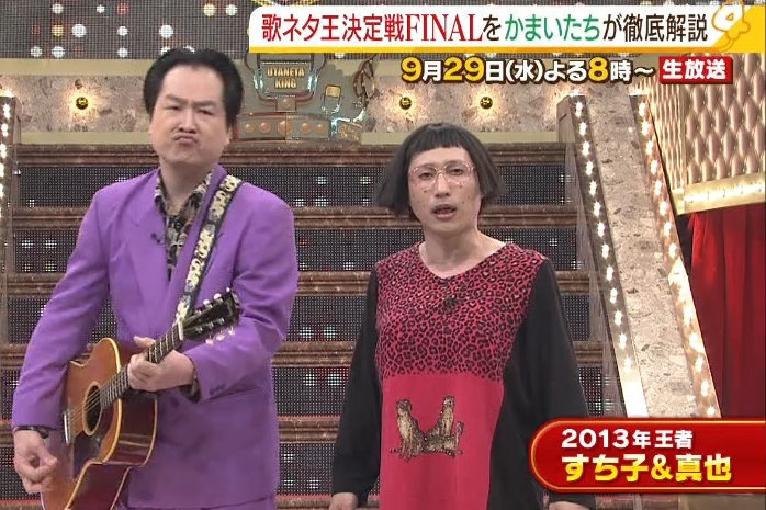 ヤマヒロのぴかいちラジオ 今年でfinalの 歌ネタ王 13年の初代王者は すち子 Amp 真也 でしたね 29日 水 夜8時 歌ネタ王final Mbsで生放送 T Co Gd3gsdivwu Twitter ヤマヒロのぴかいちラジオ 今年でfinalの 歌ネタ王 13年の初代王者は すち子 Amp 真也 でしたね 29日 水 夜8時 歌ネタ王final Mbsで生放送 T Co Gd3gsdivwu Twitter