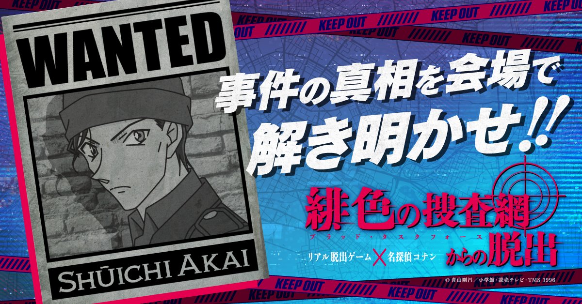 Twitter এ リアル脱出ゲーム コナン脱出 大阪公演 週末チケット情報 9月18日 土 10 00 13 30 16 30 00 9月19日 日 10 00 13 30 16 30 00 9月日 月祝 10 00 13 30 16 30 00 Twitter এ リアル脱出ゲーム コナン脱出 大阪公演 週末チケット情報 9月18日 土 10 00 13 30 16 30 00 9月19日 日 10 00 13 30 16 30 00 9月日 月祝 10 00 13 30 16 30 00