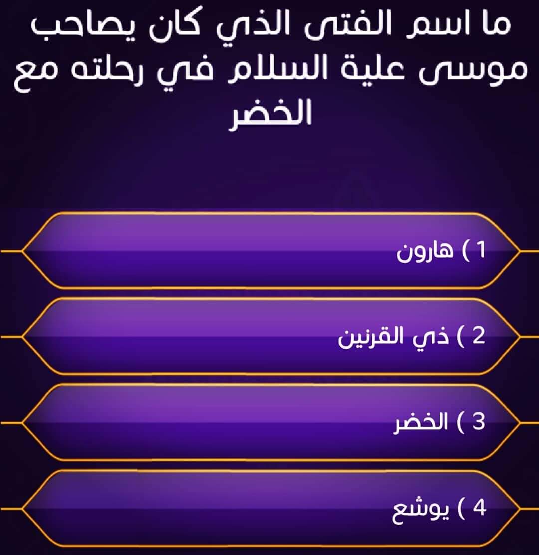 مسابقة مع جائزة شحن 🇴🇲

📑السؤال♻️