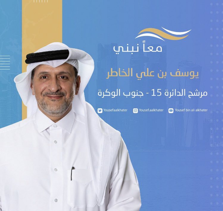 AlthaniSuhaim's tweet photo. يشهد الله لو املك مليون صوت لأعطيته  لـ @yousefaalkhater  خير من يمثل الدائرة 15 واسأل الله له التوفيق. 
الرجل المناسب في المكان المناسب https://t.co/K27CvEgMWt